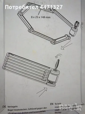 Заключващ механизъм за Велосипед., снимка 4 - Аксесоари за велосипеди - 50325393