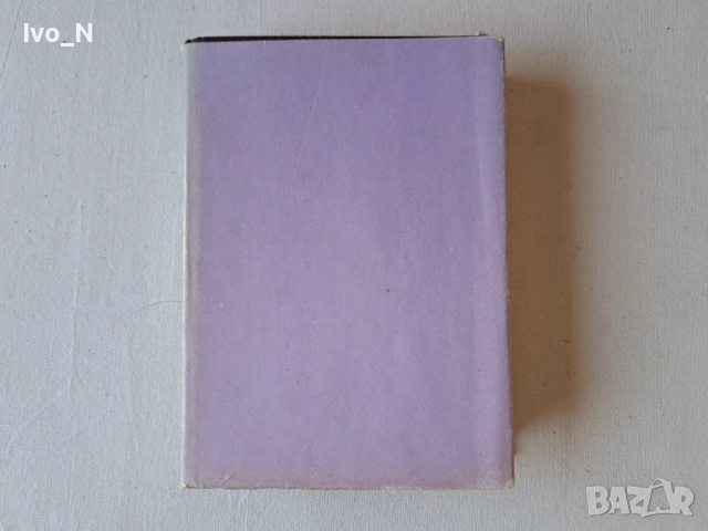 Франклин Рузвелт., снимка 2 - Художествена литература - 51881092