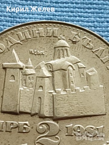 ЮБИЛЕЙНА МОНЕТА 2 лева 1981г. БЪЛГАРСКИ ЦАР И ЦАРИЦА ПЕРФЕКТНА ЗА КОЛЕКЦИЯ 29571, снимка 5 - Нумизматика и бонистика - 42522698