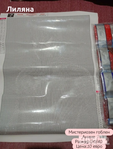 Диамантени гоблени и картички за изработка , снимка 7 - Декорация за дома - 53969121