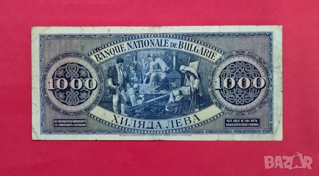 1000 лева 1925 година България серия А, снимка 3 - Нумизматика и бонистика - 51975479