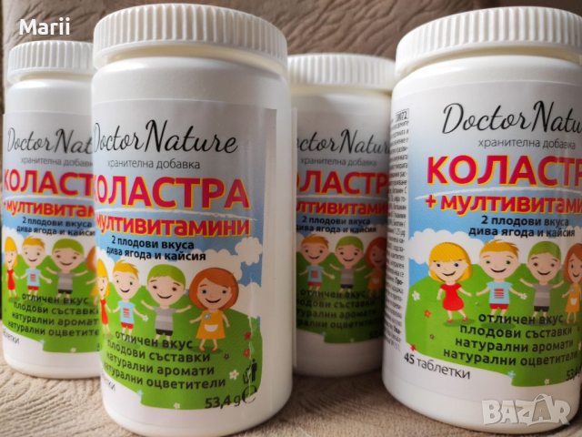 Коластра с мултивитамини  45таблетки за смучене , снимка 1