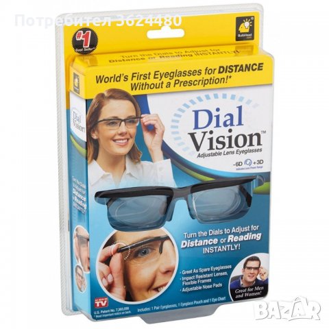 Очила Dial Vision с диоптър, Unisex, снимка 6 - Други - 39953403