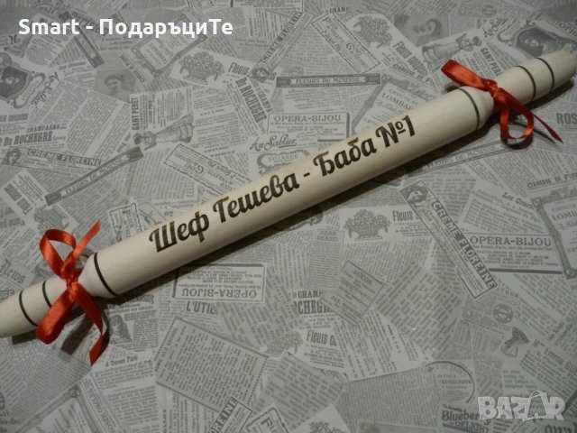Подарък за рожден ден, за имен ден- Гравирана точилка МастърШеф или друг надпис, снимка 4 - Сувенири от дърво - 29870502