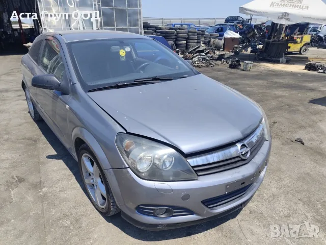Opel Astra 1.9GTC - 120к.с - 2006г. на части