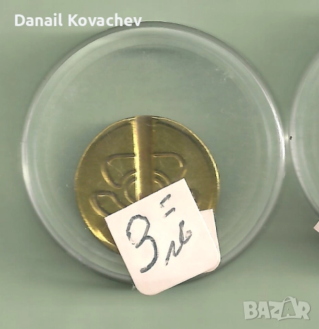 ЖИТОНИ -метални , разни, снимка 13 - Нумизматика и бонистика - 52140766