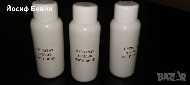 Препарат против лястовици и хлебарки