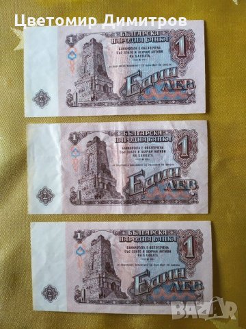 Хартиени 2 лева (2 лв) 2005 година, UNC, снимка 3 - Нумизматика и бонистика - 31523477