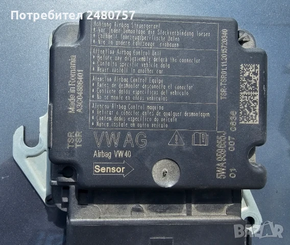 Централа за ербек за Голф 8, снимка 2 - Части - 50591175