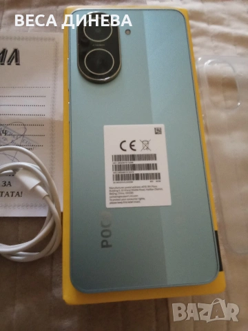 продавам смартфон поко с71 80 евро, снимка 13 - Други - 54318213