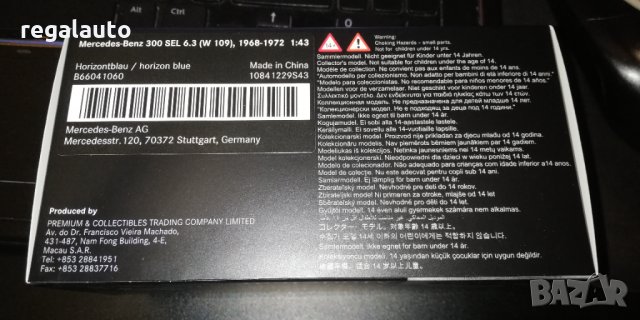 B66041060,умален модел die-cast Mercedes S-CLASS 300 SEL 6.3 (W109) 1969,1:43, снимка 5 - Колекции - 31556716