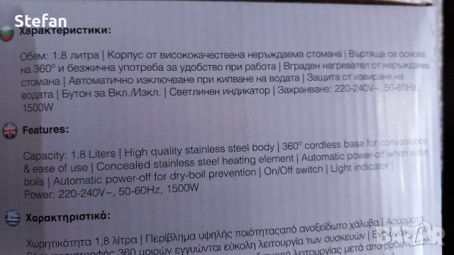 Електрически кани ROSBERG, снимка 4 - Кани - 44264594