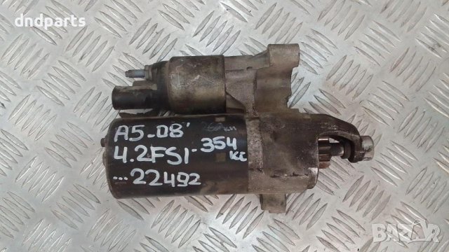 Стартер Audi A5 4.2FSI 354кс.2008г. 