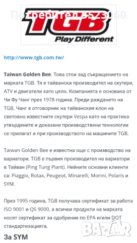 TGB 203, снимка 8 - Мотоциклети и мототехника - 44773815