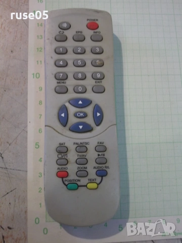 Дистанционно работещо - 83