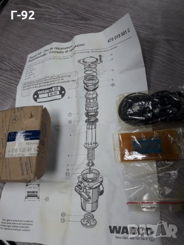 A0004304960**NEU**MERCEDES-BENZ **LKW**РЕМОНТЕН  К-Т ЗА  СПИРАЧЕН  КРАН **, снимка 4 - Части - 35528092