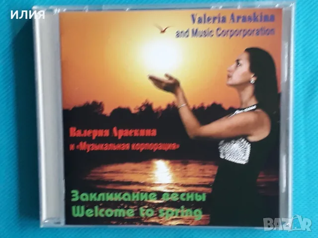 Руска Музика Част - 7, снимка 16 - CD дискове - 55717233