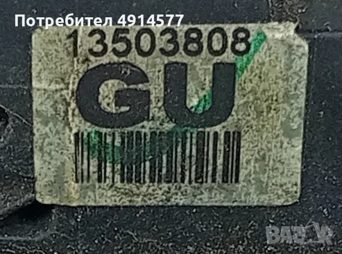 Брава Задна Дясна Opel Insignia A (2008 - 2017) 13503808, снимка 2 - Части - 55770226