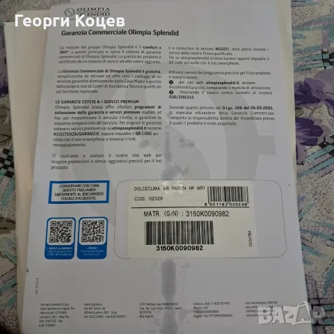 Продавам мощен мобилен климатик, снимка 6 - Климатици - 55751747