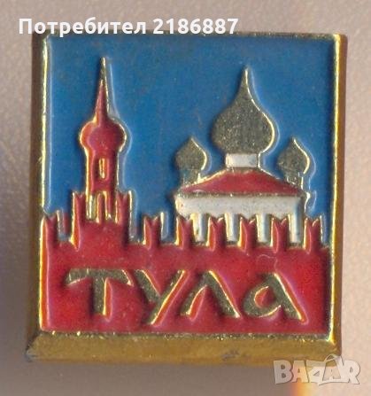 Значка СССР Тула, снимка 1 - Колекции - 29600140