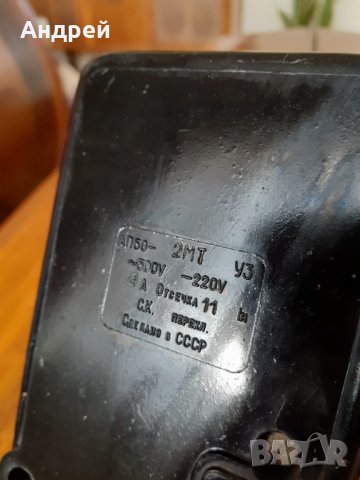 Стар включвател,изключвател АП 50, снимка 2 - Други ценни предмети - 31286618