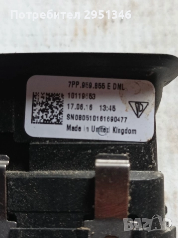Копче прозорец Porsche Panamera 7PP959855E, снимка 2 - Части - 51934514