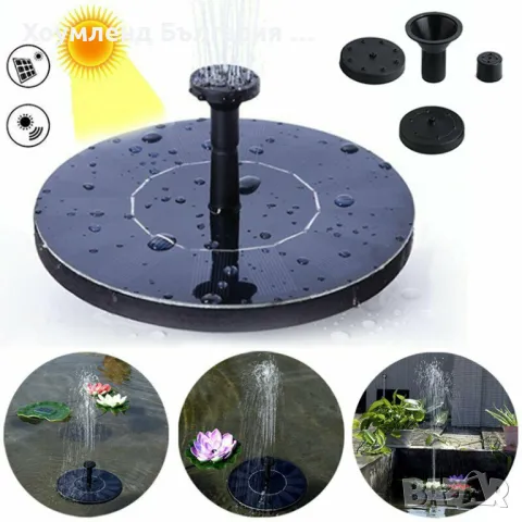 Страхотно! Соларен фонтан - градински фонтан, снимка 2 - Други - 48768004