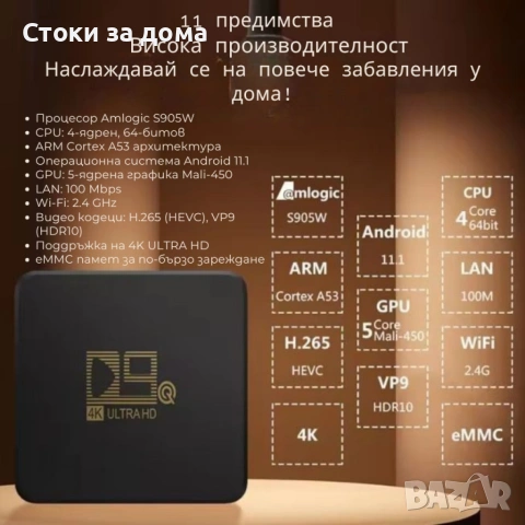 D9Q Mini Smart TV Box Android 4K Ultra HD мултимедиен плейър, снимка 3 - Приемници и антени - 53201101