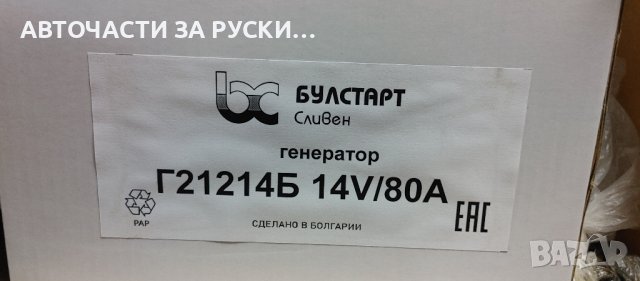 Авточасти Лада Нива нови руски, снимка 3 - Електронни четци - 42832276