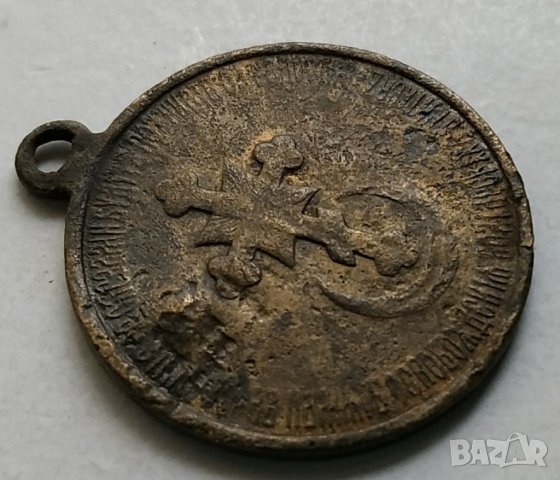 Бронзов медал царска Русия, снимка 10 - Антикварни и старинни предмети - 31955906