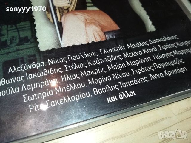 ГРЪЦКО ЦД 3011251851, снимка 5 - CD дискове - 52595049