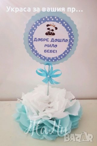 Украса За маса за детски празник , снимка 3 - Други - 38385803