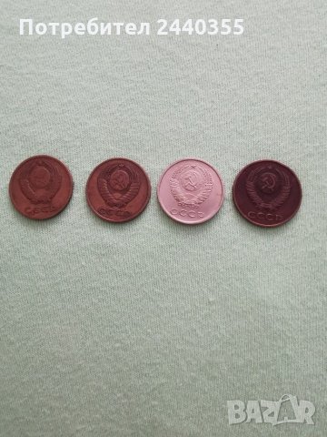 Лот от 4 броя копейки СССР, снимка 12 - Антикварни и старинни предмети - 29459642