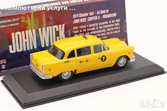 CHECKER MARATHON A11 NYC Taxi от филма John Wick 3 1974 - мащаб 1:43 на Greenlight нов, снимка 5 - Колекции - 55750430