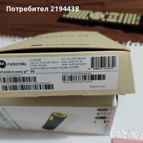 Моторола Мото g35 5G, снимка 4 - Motorola - 52829798
