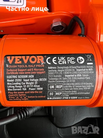 Електрически крик за автомобил, 12V, снимка 2 - Аксесоари и консумативи - 52638218