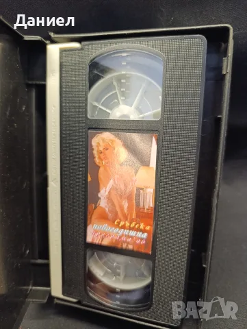 VHS Сръбска новогодишна програма , снимка 3 - Други жанрове - 56168361