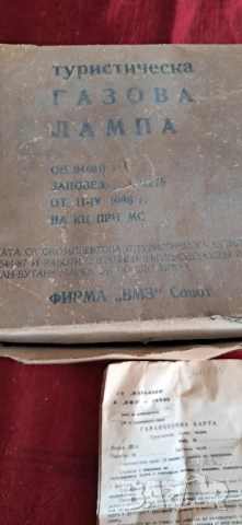 Стара туристическа лампа , снимка 2 - Други ценни предмети - 50625727