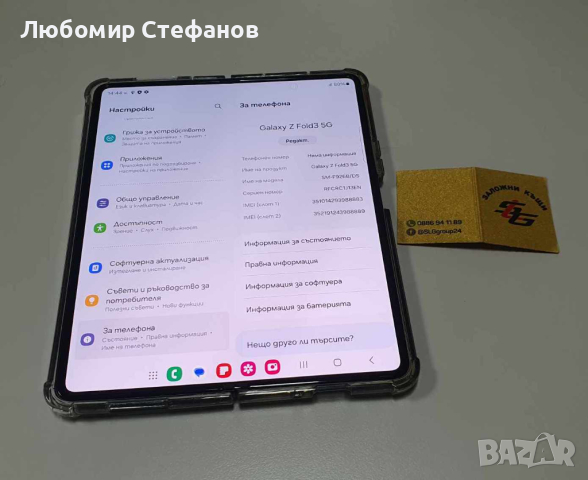 Смартфон Samsung Galaxy Z Fold3 5G 512GB 12GB RAM Dual  , снимка 8 - Samsung - 44760869