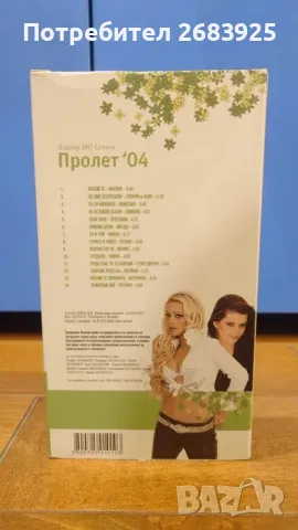 Пайнер хит сезони пролет 2004 (видеокасета / VHS), снимка 2 - Други музикални жанрове - 47696898