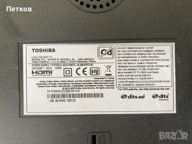 58UL6B63DG, снимка 5 - Части и Платки - 47750019