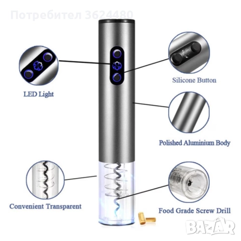 Луксозен Комплект Автоматичен Електрически Тирбушон 4566, снимка 9 - Други стоки за дома - 52471207