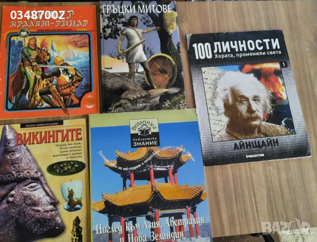 Детски книжки и енциклопедии 