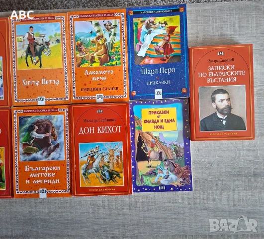 Издателство ПАН , книги за ученика, снимка 5 - Специализирана литература - 56068901