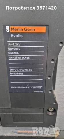 Вакумен прекъсвач 6kv  SCHNEIDER, снимка 6 - Друга електроника - 54338519