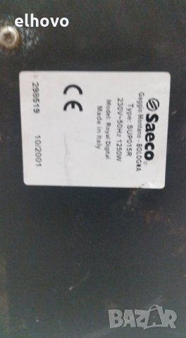 Кафеавтомат Saeco Royal Digital SUP 015R, снимка 4 - Кафемашини - 29155566