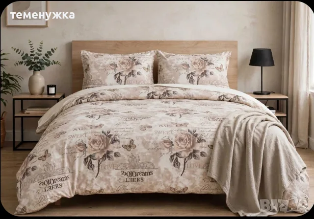 Спален комплект 
