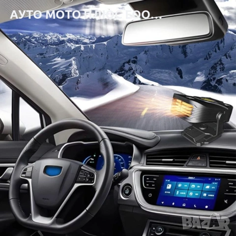 Автомобилна Печка с Вентилатор - 12V/150W, снимка 4 - Аксесоари и консумативи - 53065961
