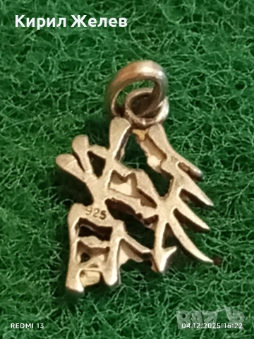 Сребърен медальон с Китайски йероглиф майсторска изработка 52351, снимка 6 - Колиета, медальони, синджири - 52652332