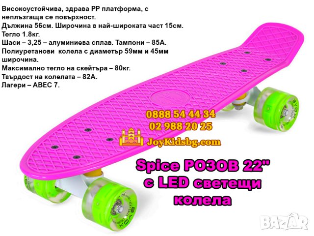 Скейтборд (пениборд) HIPSTER с LED светещи колела 22"(56см), снимка 6 - Скейтборд, ховърборд, уейвборд - 32038967